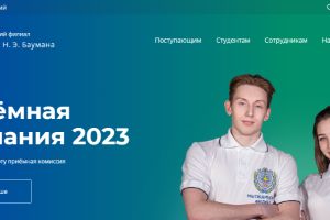 Moscow State Forest University Website