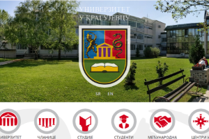 University of Kragujevac Website