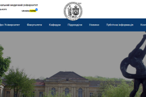 Lviv State Medical University Website