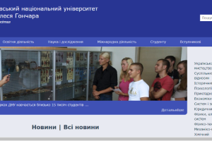 Dniepropetrovsk National University Website