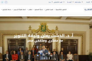 Cairo University Website