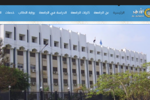 Al Azhar University Website
