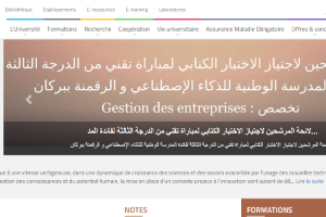 University Mohammed Premier Website