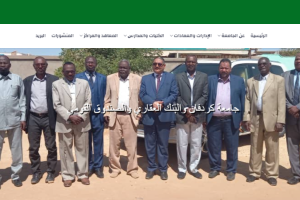 University of Kordofan Website