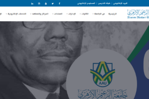 Al Zaiem Al Azhari University Website