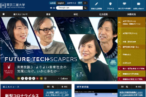 Tokyo Institute of Technology Website