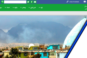 Kandahar University Website