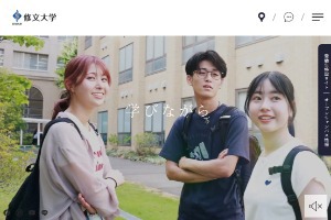 Shubun University Website