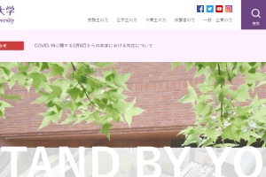 Chūōgakuin University Website