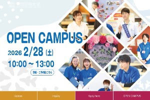 Kaichi International University Website