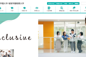 Uekusa University Website