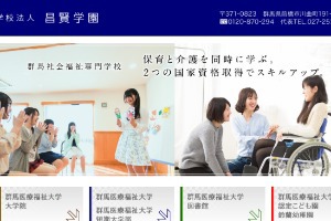 Gunma University of Health and Welfare Website