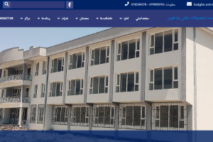 Badghis University Website