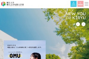 Kiryu University Website