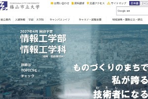 Fukuyama City University Website