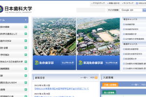 Nippon Dental University Website