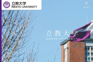 Rikkyo University (Saint Paul's University) Website