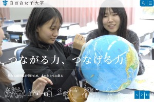 Shirayuri Women's University Website