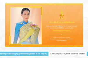 Songkhla Rajabhat University Website