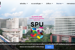 Suratthani Rajabhat University Website