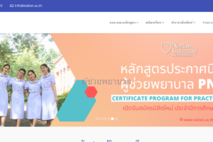 Nation University (Yonok University) Website