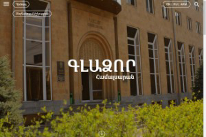 Gladzor University of Yerevan Website