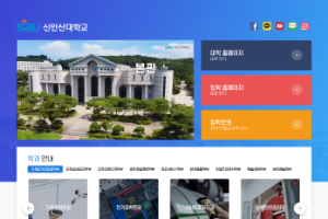 Shin Ansan University – Website