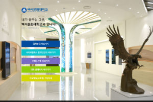 Baekseok Culture University Website