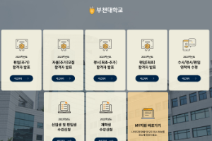 Bucheon University Website