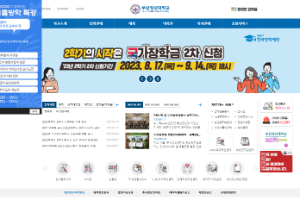 Busan Jangsin University  Website