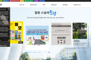 Busan National University of Education  Website