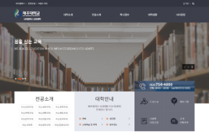 Cheju National University of Education Website