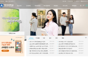 Cheonan University  Website