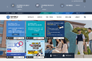 Chongju University Website