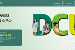 Daegu Cyber University Website