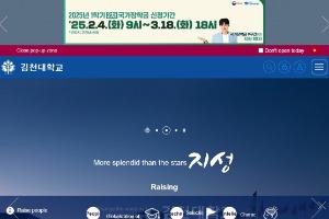 Gimcheon University Website