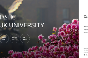 Induk University Website