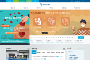 Jangan University Website