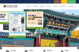 Joong-ang Sangha University Website
