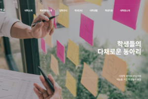 Korea Cyber University Website