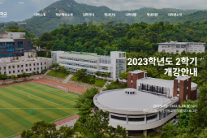Korea Digital University Website