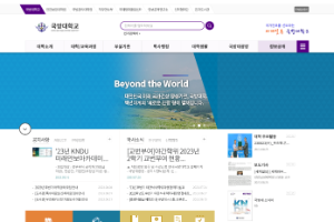 Korea National Defense University Website