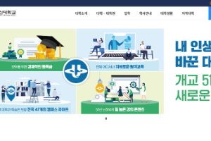 Korea National Open University Website
