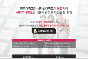 Kyongju University Website