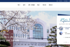 Masan University Website