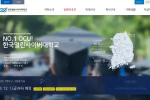 Open Cyber University Website