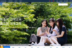 Pai Chai University Website