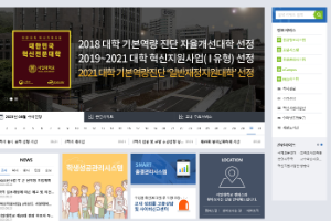 Seoil University Website