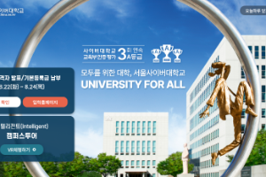 Seoul Cyber University Website