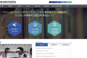 Seoul Sports Graduate University Website